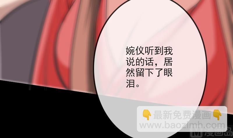🍴劫天运 第105话 拜师 第30页