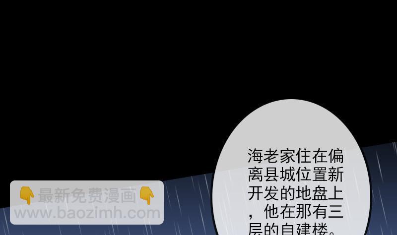 🍴劫天运 第105话 拜师 第40页