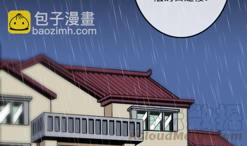 🍴劫天运 第105话 拜师 第41页