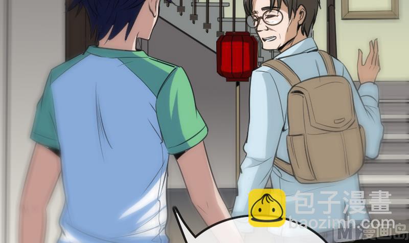 🍴劫天运 第105话 拜师 第45页