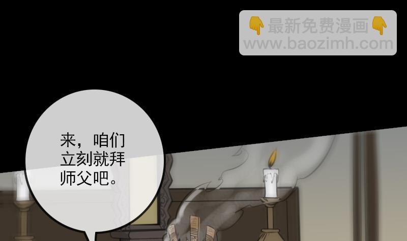 🍴劫天运 第105话 拜师 第47页