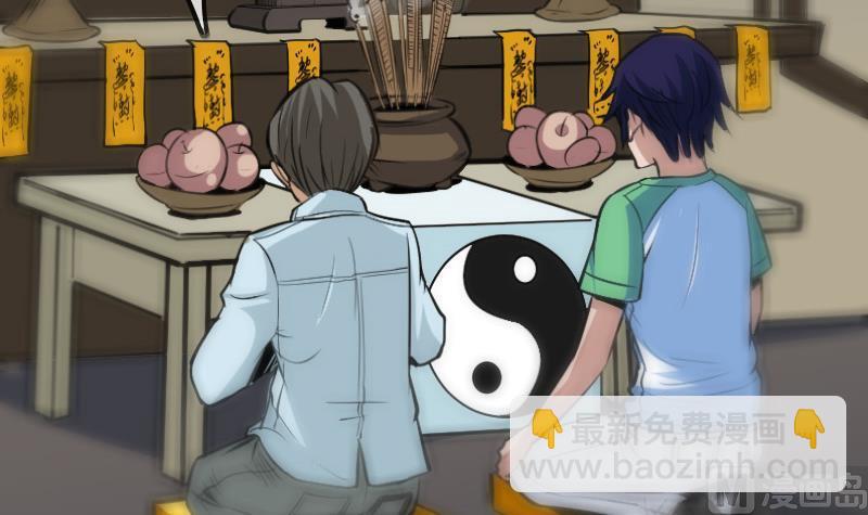 🍴劫天运 第105话 拜师 第48页