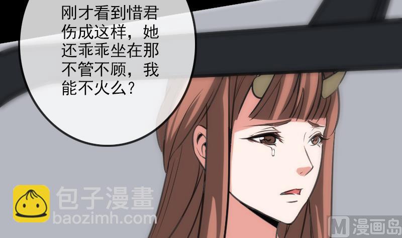 🍴劫天运 第105话 拜师 第6页