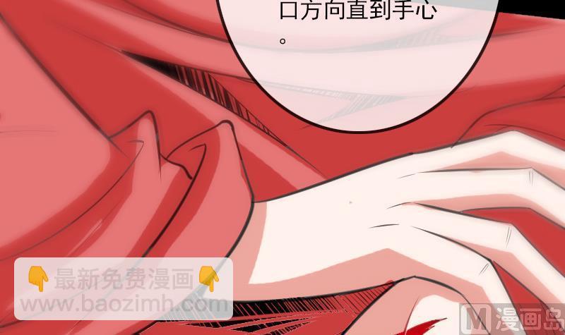 🍴劫天运 第105话 拜师 第9页