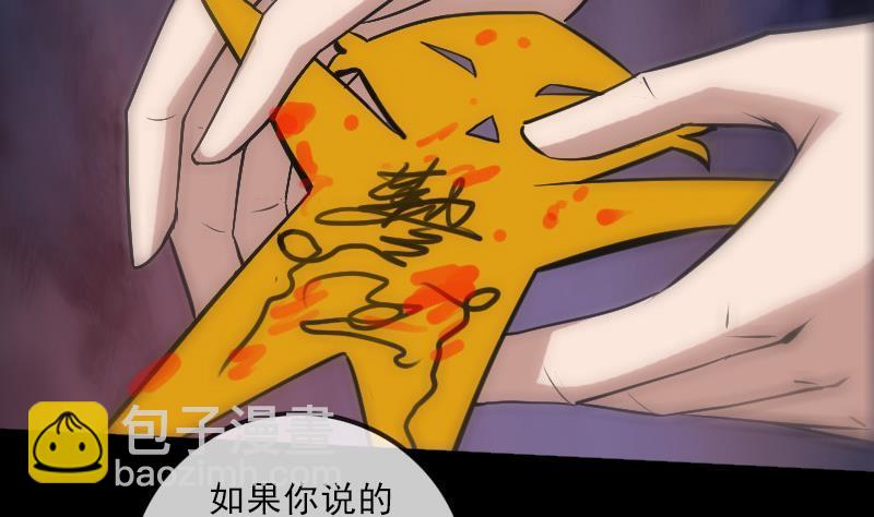 🍴劫天运 第107话 骤雨 第10页