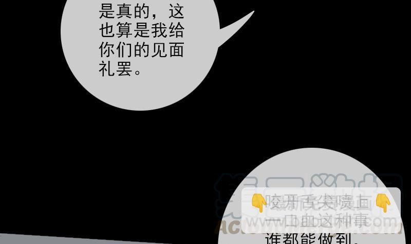 🍴劫天运 第107话 骤雨 第11页