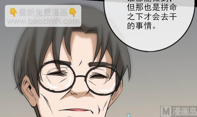 🍴劫天运 第107话 骤雨 第12页