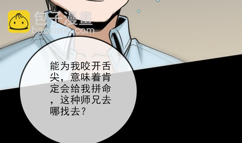 🍴劫天运 第107话 骤雨 第13页