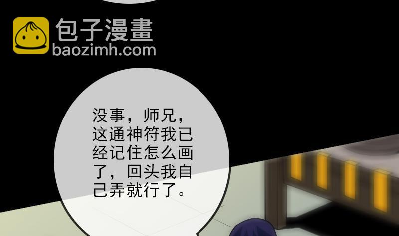 🍴劫天运 第107话 骤雨 第14页