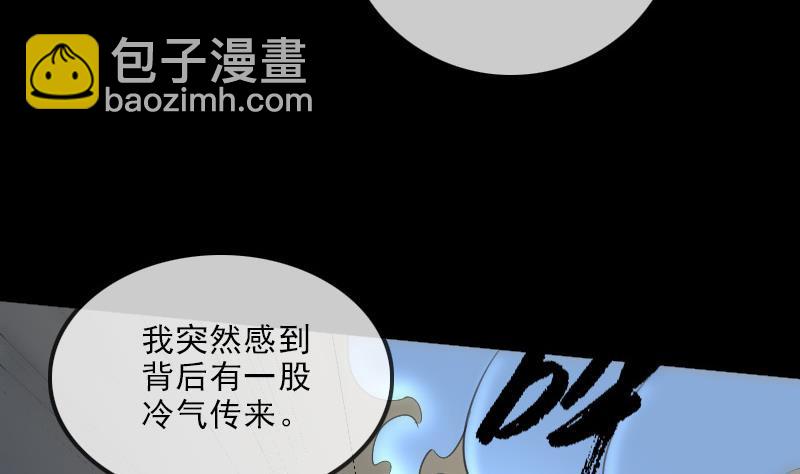 🍴劫天运 第107话 骤雨 第17页
