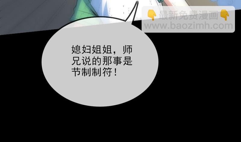 🍴劫天运 第107话 骤雨 第19页
