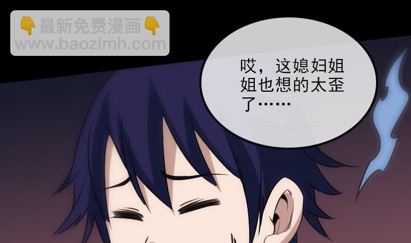 🍴劫天运 第107话 骤雨 第20页