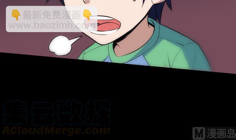🍴劫天运 第107话 骤雨 第21页