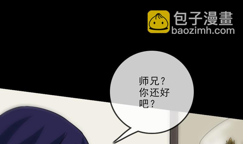 🍴劫天运 第107话 骤雨 第22页