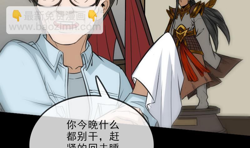🍴劫天运 第107话 骤雨 第26页
