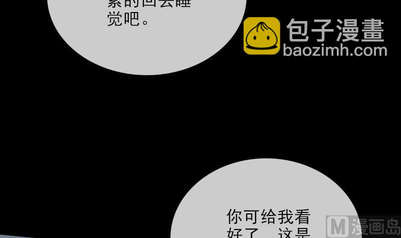 🍴劫天运 第107话 骤雨 第27页
