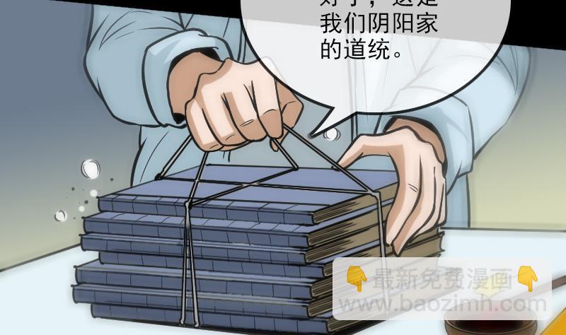 🍴劫天运 第107话 骤雨 第28页