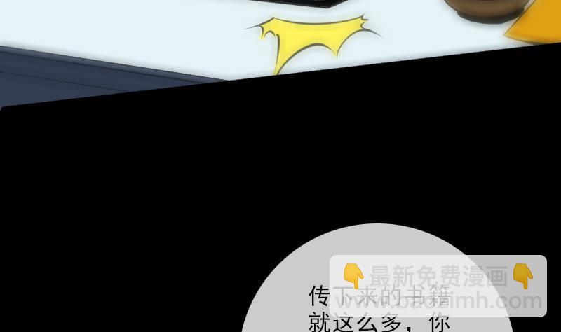 🍴劫天运 第107话 骤雨 第29页