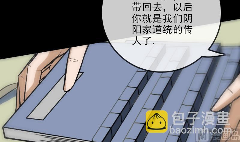 🍴劫天运 第107话 骤雨 第30页