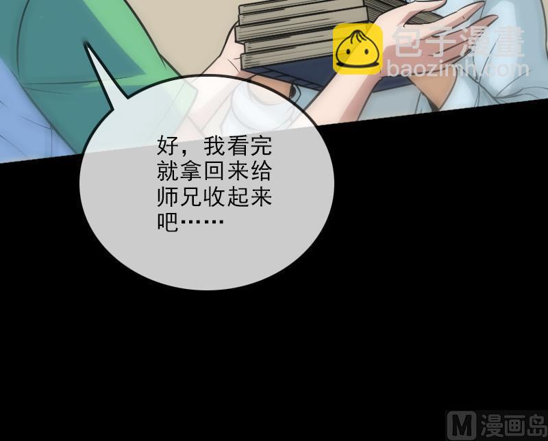 🍴劫天运 第107话 骤雨 第33页