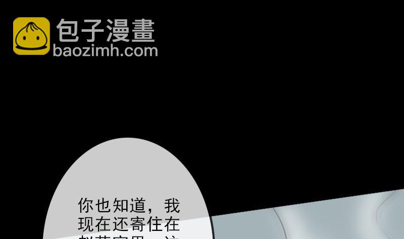 🍴劫天运 第107话 骤雨 第34页