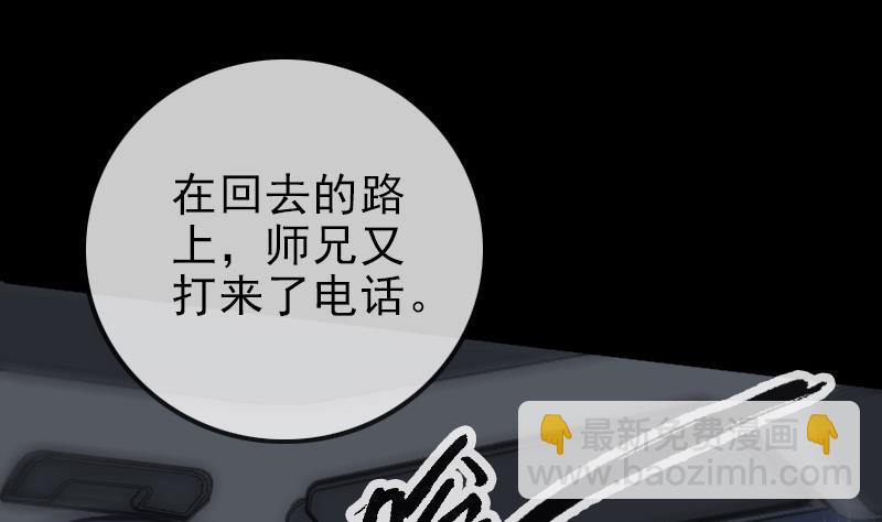 🍴劫天运 第107话 骤雨 第37页
