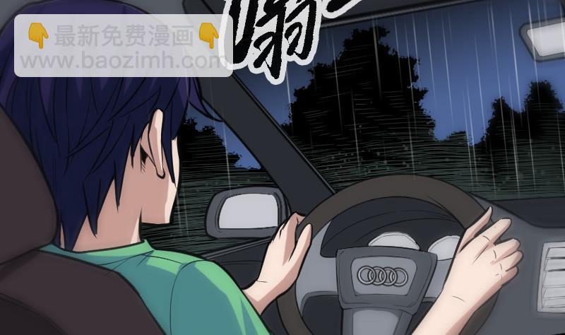 🍴劫天运 第107话 骤雨 第38页