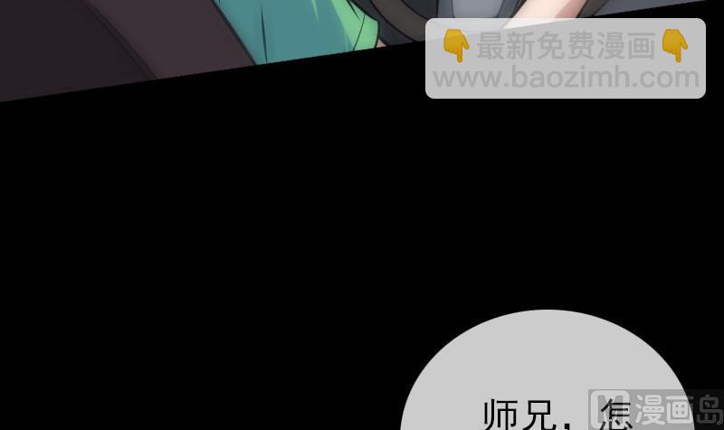 🍴劫天运 第107话 骤雨 第39页