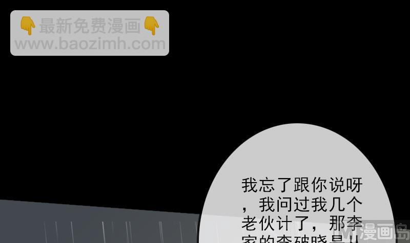 🍴劫天运 第107话 骤雨 第42页