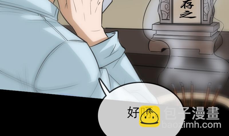 🍴劫天运 第107话 骤雨 第47页
