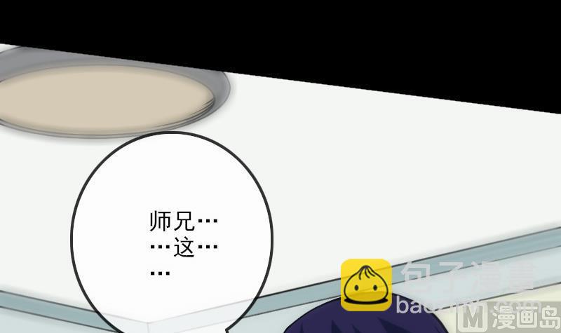 🍴劫天运 第107话 骤雨 第6页