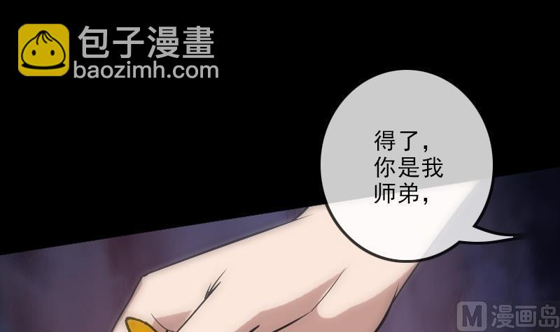 🍴劫天运 第107话 骤雨 第9页