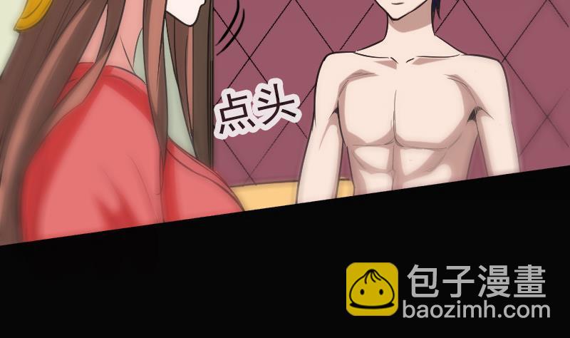 🍴劫天运 第109话 折腾 第14页