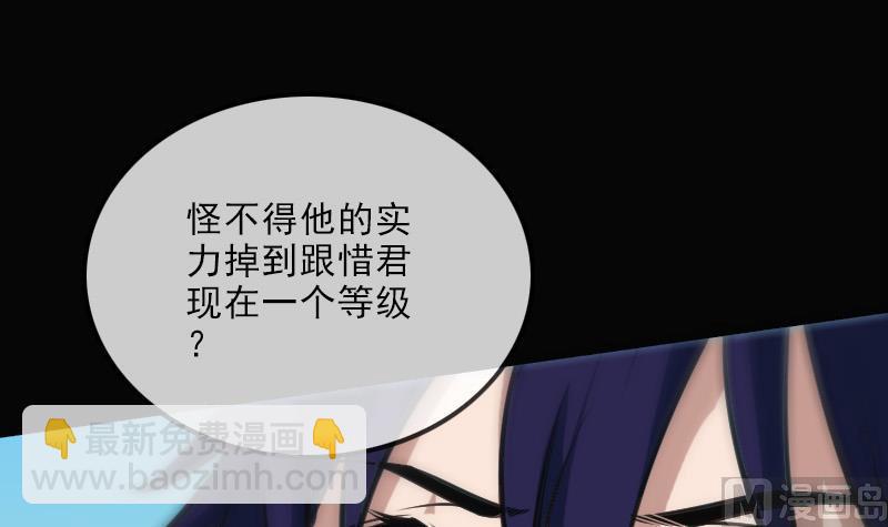 🍴劫天运 第109话 折腾 第15页