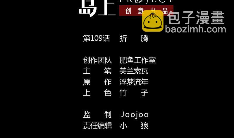 🍴劫天运 第109话 折腾 第2页