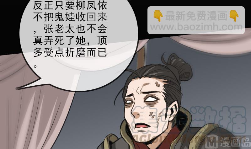 🍴劫天运 第109话 折腾 第21页