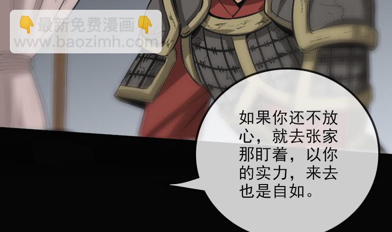 🍴劫天运 第109话 折腾 第22页
