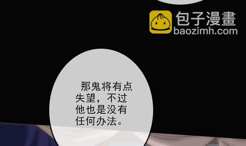 🍴劫天运 第109话 折腾 第23页