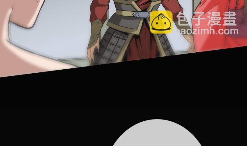 🍴劫天运 第109话 折腾 第25页