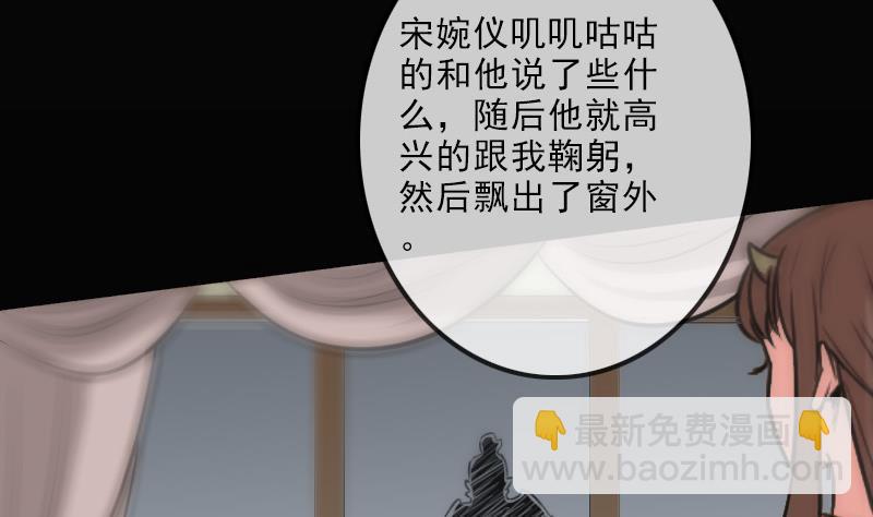 🍴劫天运 第109话 折腾 第26页