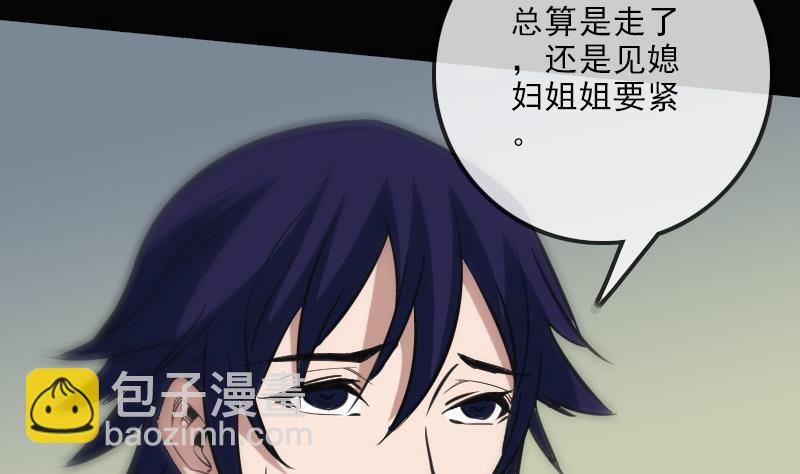 🍴劫天运 第109话 折腾 第29页