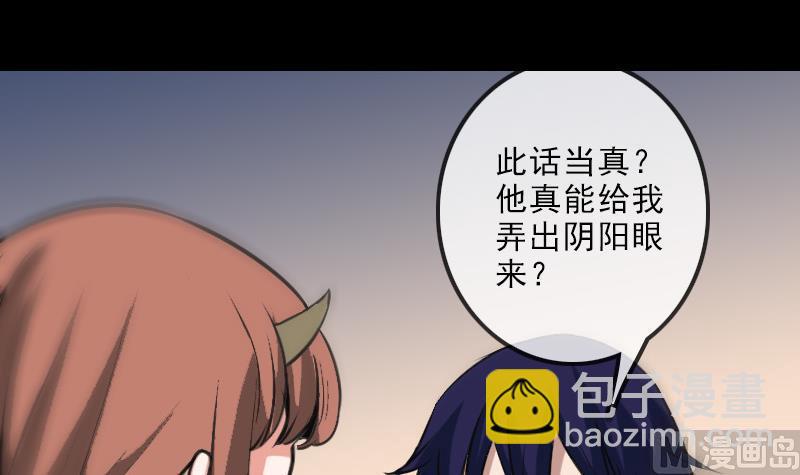 🍴劫天运 第109话 折腾 第3页