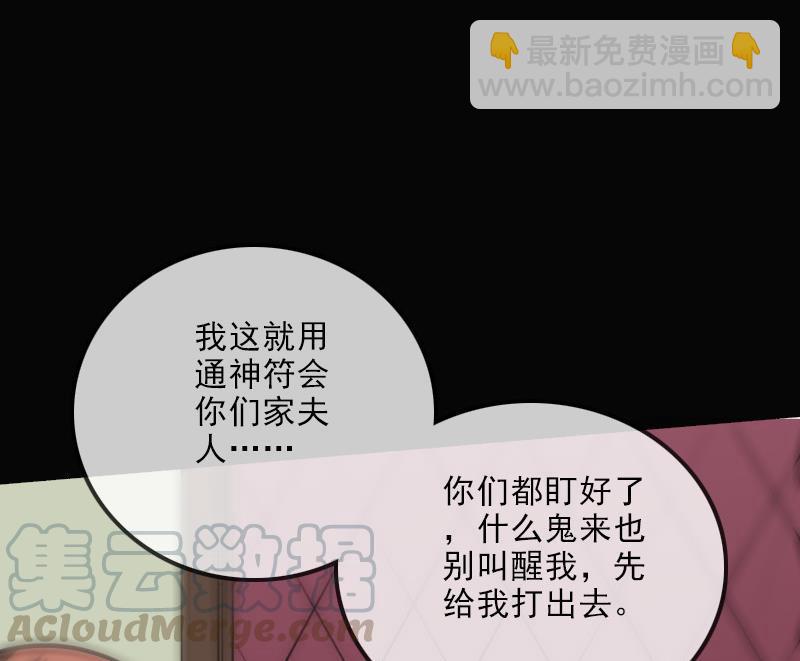 🍴劫天运 第109话 折腾 第31页