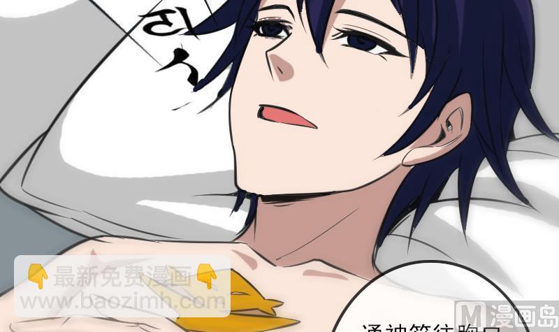 🍴劫天运 第109话 折腾 第36页