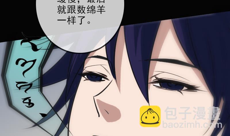 🍴劫天运 第109话 折腾 第38页