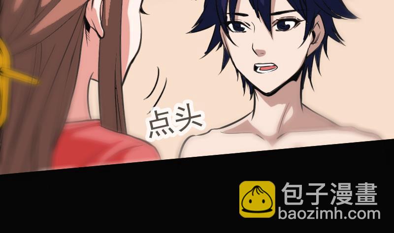🍴劫天运 第109话 折腾 第4页
