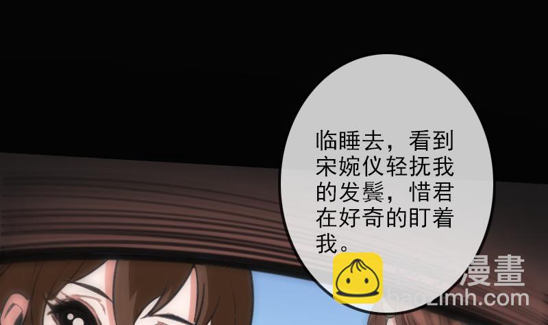 🍴劫天运 第109话 折腾 第40页