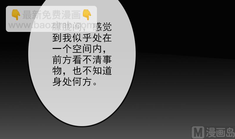🍴劫天运 第109话 折腾 第45页