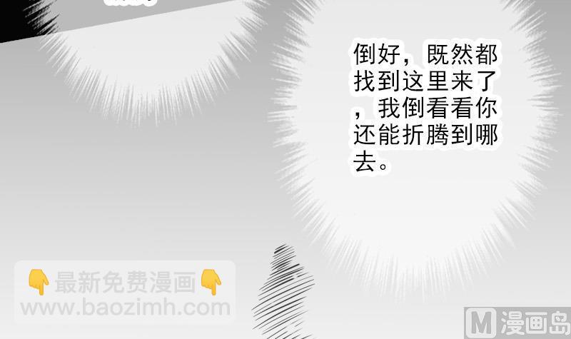 🍴劫天运 第109话 折腾 第48页