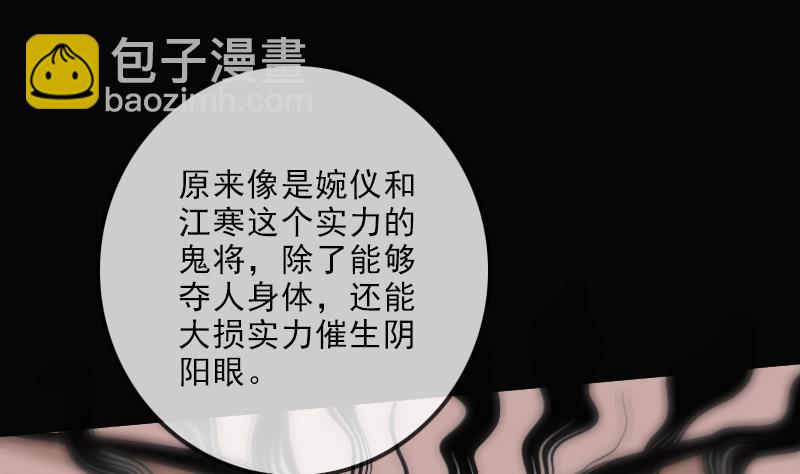 🍴劫天运 第109话 折腾 第5页